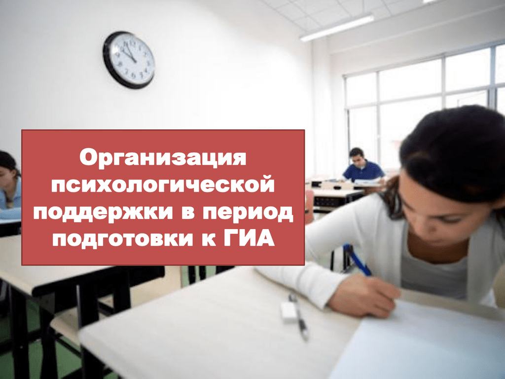 Волнуйтесь спокойно - у вас экзамен&amp;quot;.