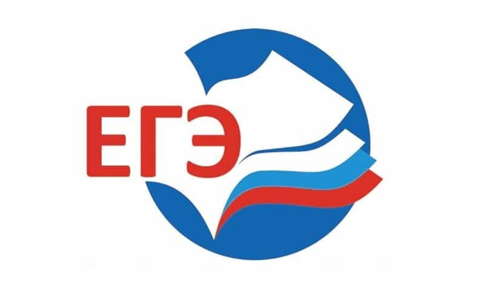 П А М Я Т К А о правилах проведения ЕГЭ.