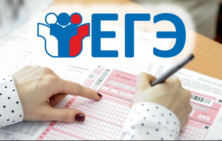 Информация о подаче заявлений на ЕГЭ.