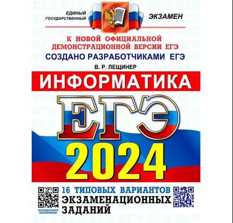 Учителям информатики, обучающимся 11-х классов !.