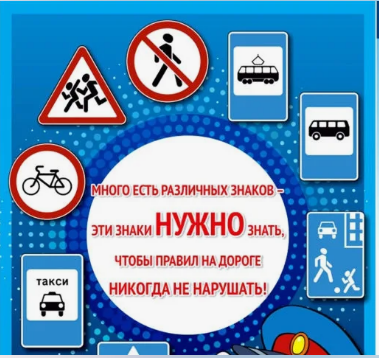 Памятка для юных участников дорожного движения.