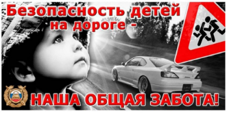 Анализ дорожно-транспортных происшествий с участием несовершеннолетних зарегистрированных на территории обслуживания МО МВД России «Кинешемский» за 2023 год..
