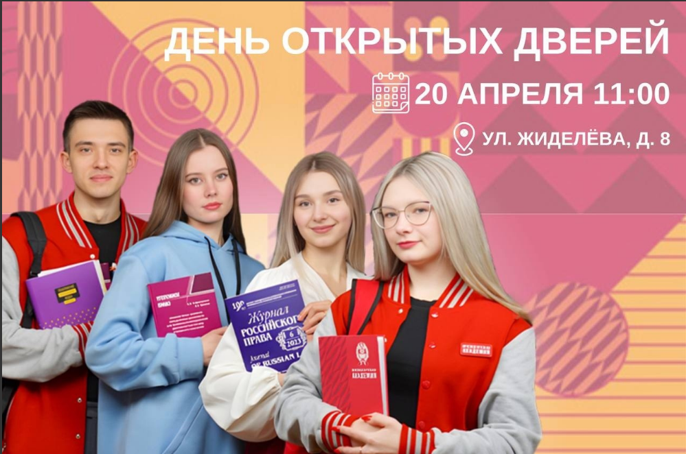 День открытых дверей в Президентской академии!.