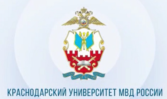 Краснодарский университет МВД России приглашает на День открытых дверей ПОСТУПЛЕНИЕ ПРОФОРИЕНТАЦИЯ.