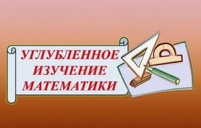 Индивидуальный отбор  в 7 класс с углубленным изучением математики.
