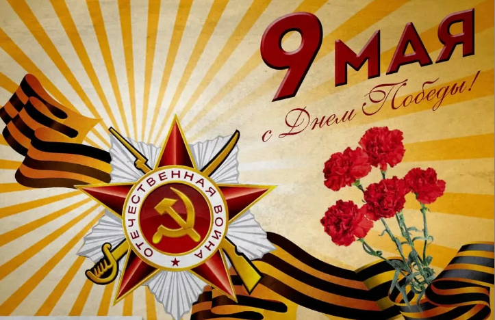 В канун 9 мая, Дня Великой Победы, обучающиеся нашей школы стали участниками торжественных митингов "Помним, гордимся, чтим!".
