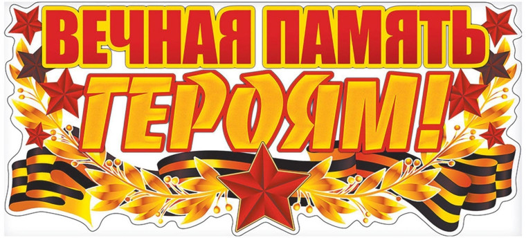 В рамках празднования Дня Победы в нашей школе ребята оформили информационные листы "Слава героям Великой Отечественной войны"..