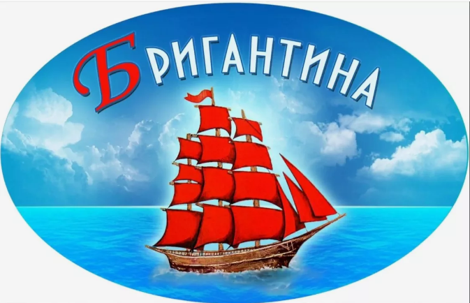 Новости из пришкольного лагеря "Бригантина". Первая неделя.
