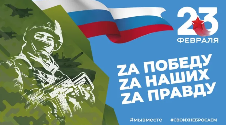 21 февраля в школе прошли мероприятия посвящённые Дню защитника Отечества.