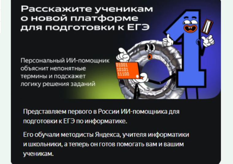 Бесплатный сервис для подготовки к ЕГЭ по информатике.