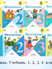 Математика
