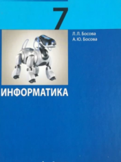Информатика