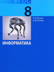 Информатика